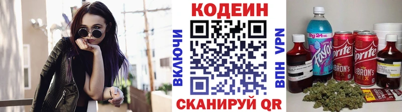 Codein Purple Drank  где купить наркоту  Североуральск 