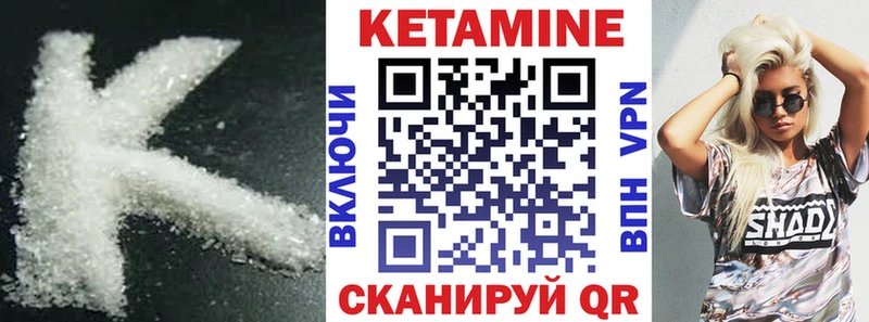 КЕТАМИН ketamine купить сайты Североуральск